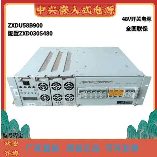 中兴ZXDU58 B900嵌入式高频开关电源系统深度解析 48V/90A在通信设备中的应用与优势