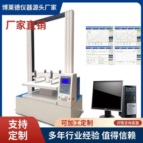 通信设备包装纸箱压力强度试验机 保障通信设备运输安全的精密检测利器