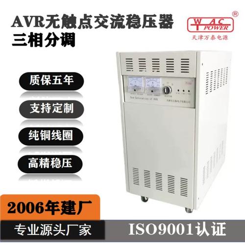 AVR三相交流稳压稳流器100KVA及通信设备单相稳压器厂家直销指南